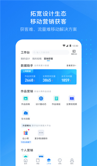 酷家乐设计师2022