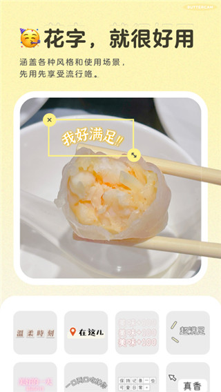 黄油相机2022