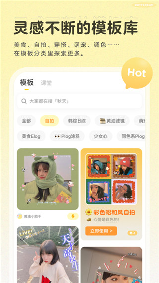 黄油相机2022