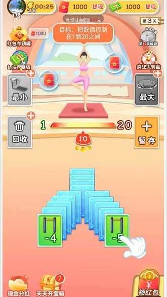 体重大闯关