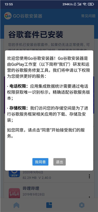 谷歌三件套2022