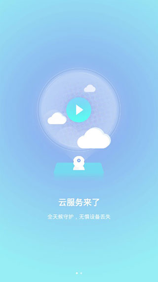 有看头监控2022