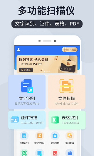 扫描王全能宝2022