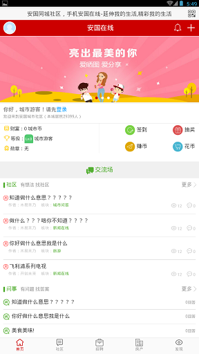 安国在线