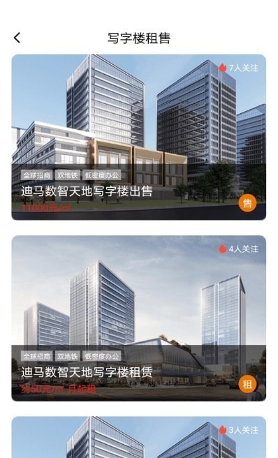 迪马数智天地2021