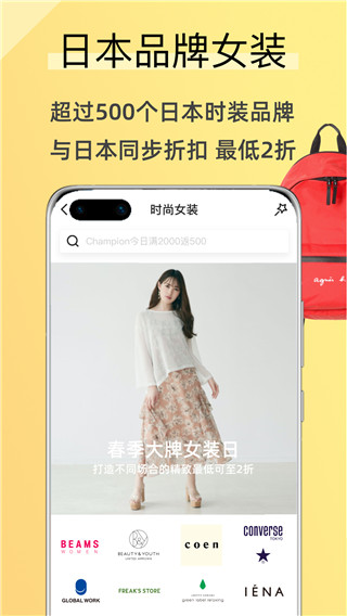 觅蜂海淘2022