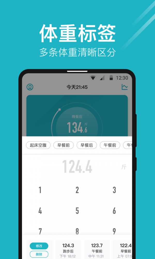 体重小本2022
