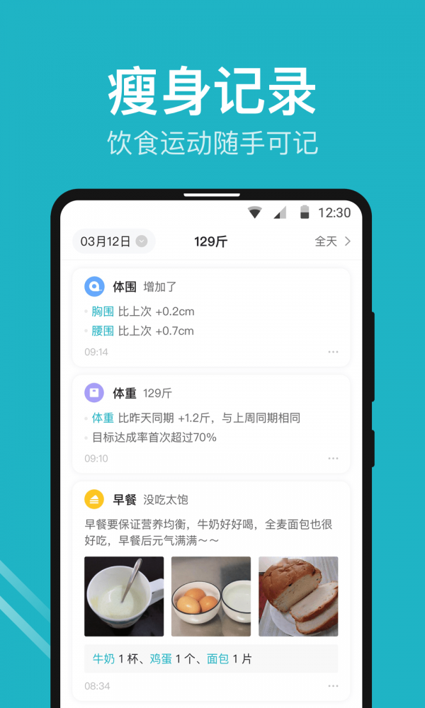 体重小本2022
