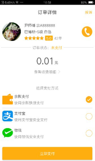 万顺叫车2022