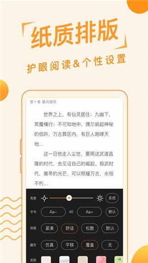 追阅免费小说2022