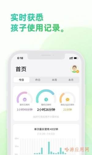 奇少年守护