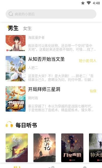 启阅小说最新版2022