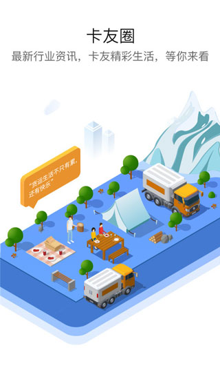 车旺大卡2022