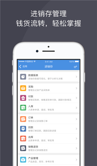 大管加智能管理