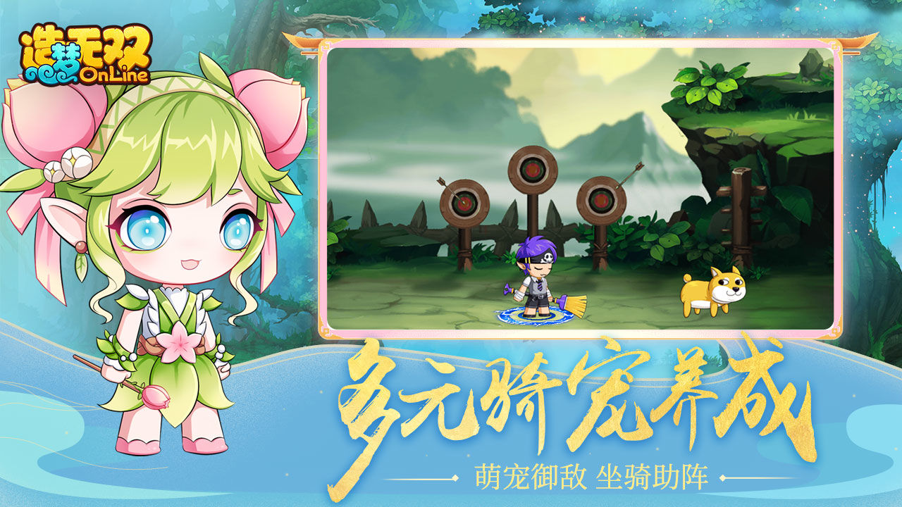 造梦无双1.02版本