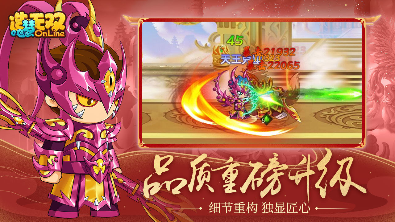 造梦无双1.02版本