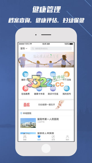 微脉2022最新版