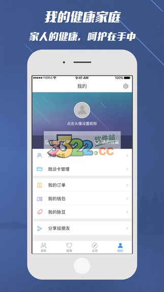 微脉2022最新版