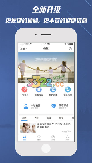 微脉2022最新版