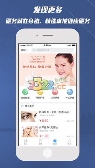 微脉2022最新版