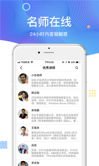 51CTO学院2022