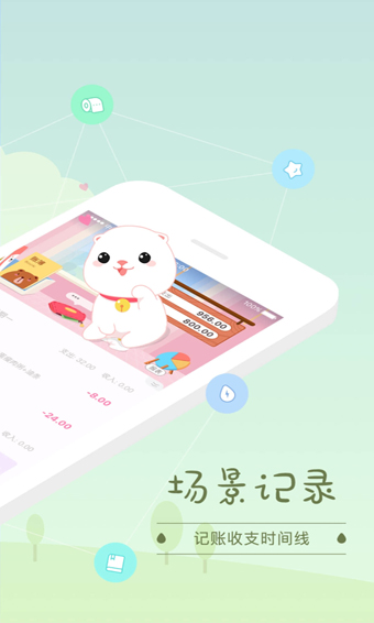 可萌记账2022