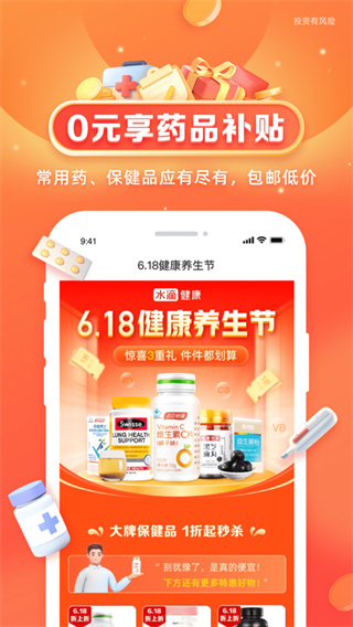 水滴健康
