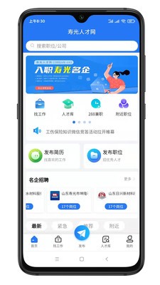 寿光人才网2022