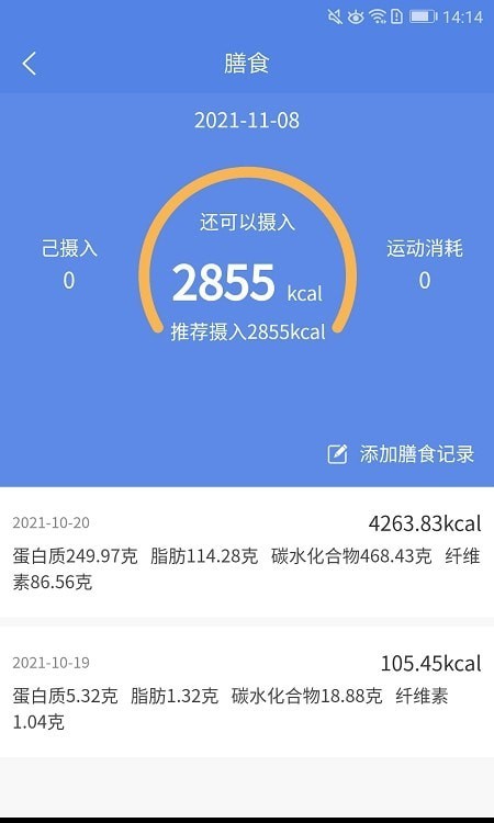 联禾健康最新版