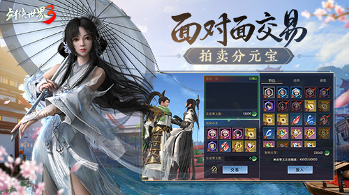 剑侠世界3公测