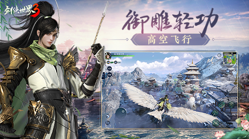 剑侠世界3公测