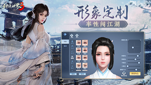 剑侠世界3公测