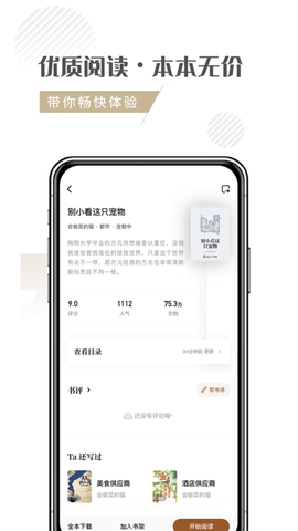 随梦小说网老版本
