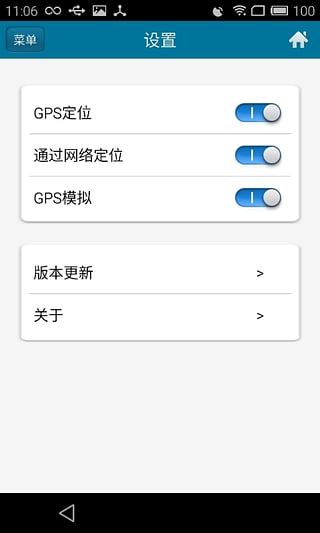 位置伪装大师2022