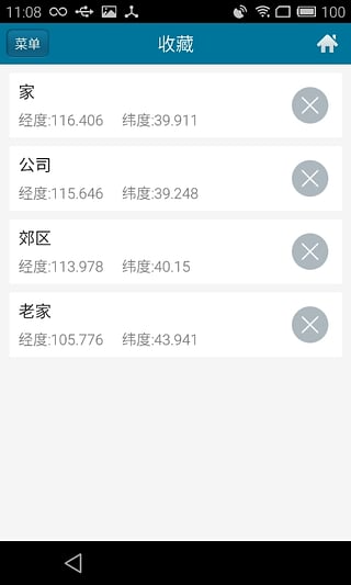 位置伪装大师2022