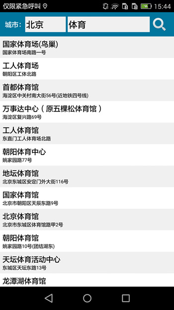 位置伪装大师2022