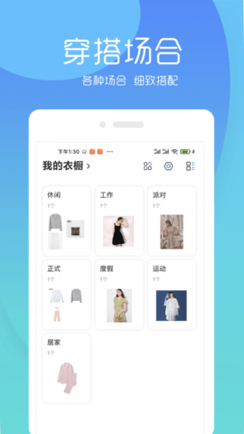 简衣橱最新版
