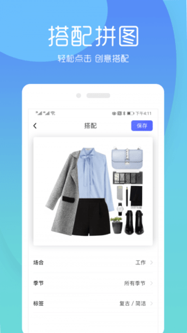 简衣橱最新版
