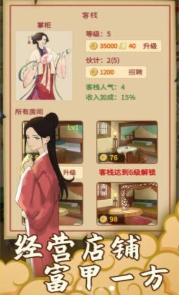 回到宋朝买条街2022