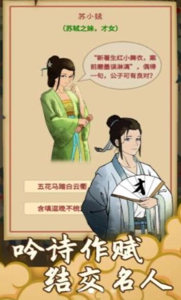 回到宋朝买条街2022