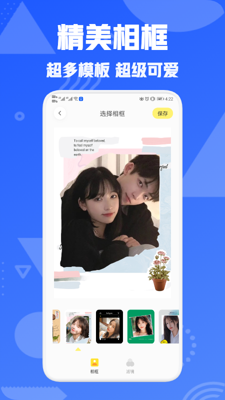 星图相机最新版