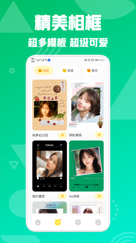 星图相机最新版