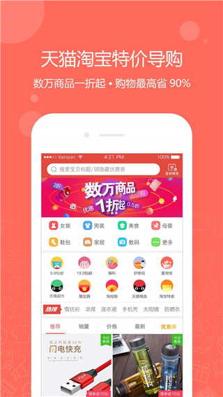 一折特卖2022