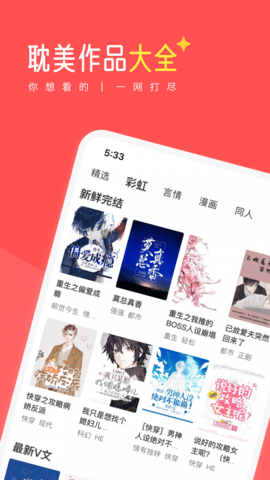 豆腐阅读app安卓最新版
