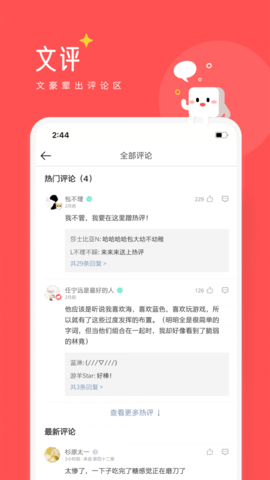 豆腐阅读app安卓最新版