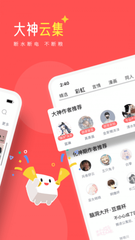 豆腐阅读app安卓最新版