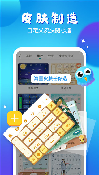 章鱼输入法最新版2022