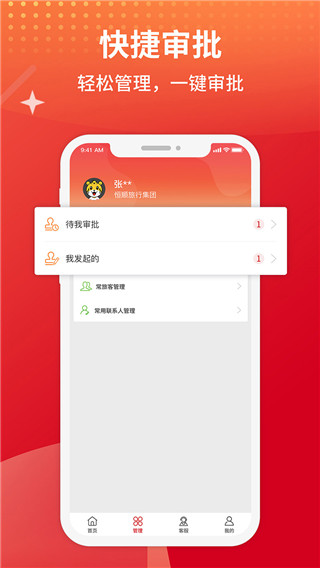 恒顺旅行2022