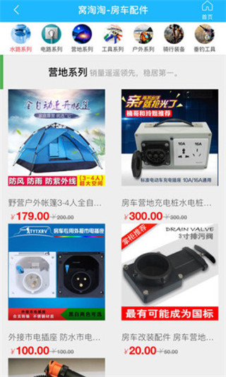 窝友自驾2022
