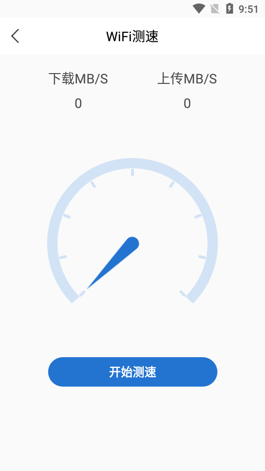 小歪WIFI全能助手